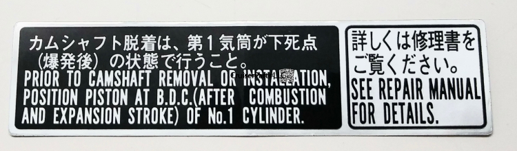Engine Service Information Decal No. 2