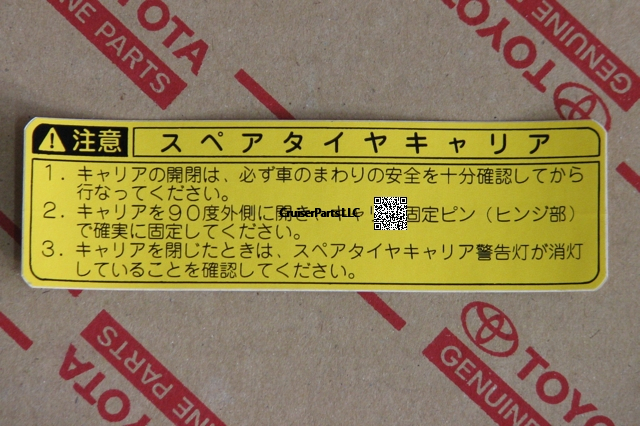 Tire Carrier Notice Label Japanese