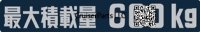 600 kg Decal