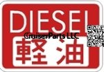 Diesel Fuel Door Decal Non-US