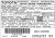 1994 1FZ-FE US Catalyst RX Engine Important Information Decal